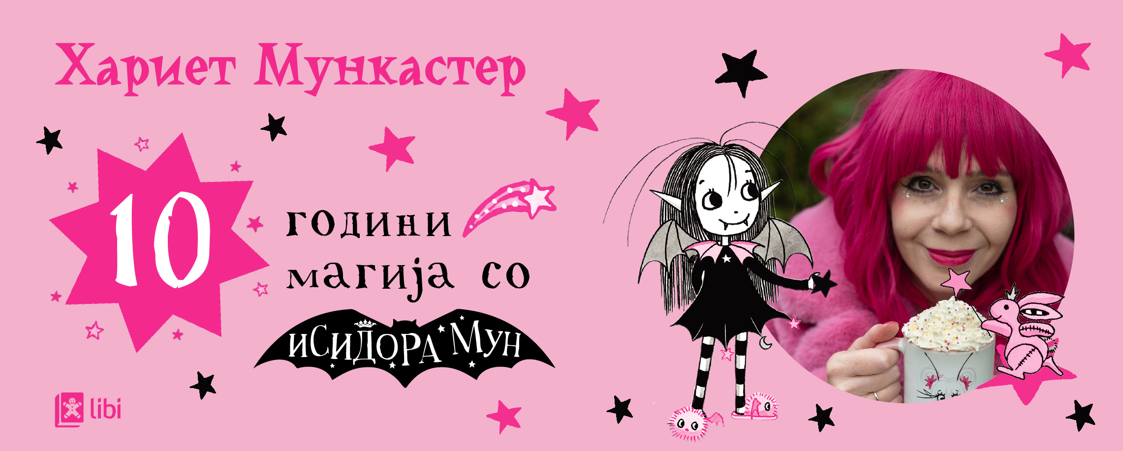 Хариет Мункастер: Десет години магија со Исидора Мун